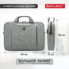 Сумка портфель BRAUBERG OFFICE с отделением для ноутбука 17,3", светло-серый меланж, 34х44х6 см, 272613 - фото 18