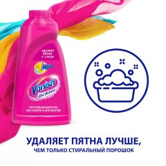 Средство для удаления пятен 2 л VANISH "Oxi Action" без хлора, для белых и цветных тканей, 8078307 - фото 8
