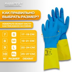 Перчатки латексно-неопреновые КЩС, ULTRA NEOPRENE, химически устойчивые, размер 7-7,5 S (малый), RABBITEX (РАББИТЕКС), 701113 - фото 9