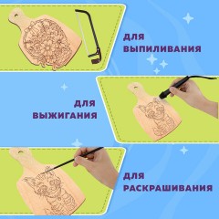 Заготовки деревянные разделочные для выжигания с рисунком, 2 шт., 28х19х0,3 см, BRAUBERG HOBBY, 665311 - фото 7