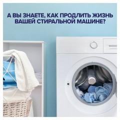 Средство для смягчения воды и удаления накипи в стиральных машинах 750 мл, CALGON, гель, 3184452 - фото 5