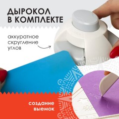 Доска для биговки МАЛАЯ 16х21,5 см и дырокол угла, НАБОР, ОСТРОВ СОКРОВИЩ, 662780 Доска для биговки МАЛАЯ 16х21,5 см и дырокол угла, НАБОР, ОСТРОВ СОКРОВИЩ, 662780 - фото 17