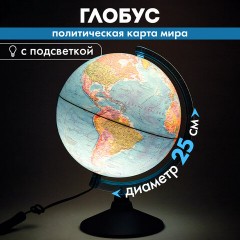 Глобус политический GLOBEN "Классик Евро", 25 см, с подсветкой, Ке012500190 - фото 17