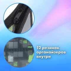 Папка для труда BRAUBERG А4, 2 отделения, пластик, молния сверху, органайзер, "Module blocks", 273400 - фото 8