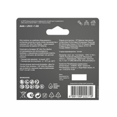 Батарейки КОМПЛЕКТ 8 шт., GP Ultra Plus G-Tech, AAA (LR03), алкалиновые, мизинчиковые, 24AUPA21-2CRB8 - фото 3