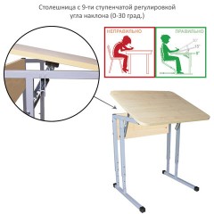 Стол-парта 1-местный, регулируемый угол, "Умник", 600х500х520-640 мм, рост 2-4, серый каркас, ЛДСП клён - фото 8