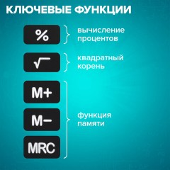 Калькулятор карманный BRAUBERG DC-210N (63х98 мм), 8 разрядов, черный, 272953 - фото 10