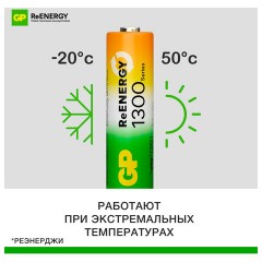 Батарейки аккумуляторные GP ReEnergy Ni-Mh пальчиковые КОМПЛЕКТ 2 шт., AA (HR6), 1300 mAh, 130AAHCRGY, 130AAHCRGY-2CRC - фото 6