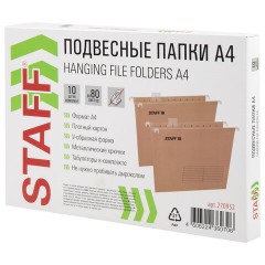 Подвесные папки А4 (350х240 мм) до 80 л., КОМПЛЕКТ 10 шт., крафт-картон, STAFF, 270932 - фото 8