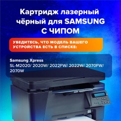 Картридж лазерный SONNEN (SS-D111S) для SAMSUNG M2020-2022/M2070/M2071, ВЫСШЕЕ КАЧЕСТВО, ресурс 1000 стр., 362436 Картридж лазерный SONNEN (SS-D111S) для SAMSUNG M2020-2022/M2070/M2071, ВЫСШЕЕ КАЧЕСТВО, ресурс 1000 стр., 362436 - фото 5