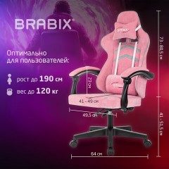 Кресло компьютерное BRABIX "Shooter GM-123", 2 подушки, ткань, розовое/серое, 533213 - фото 19