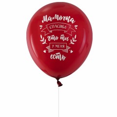 Шары воздушные 30 см с рисунком "Для мамы", КОМПЛЕКТ 10 штук, ассорти, BRAUBERG, 591895 Шары воздушные 30 см с рисунком "Для мамы", КОМПЛЕКТ 10 штук, ассорти, BRAUBERG, 591895 - фото 7