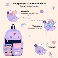 Рюкзак BRAUBERG PASTEL с термонашивками в комплекте, "Ленивый котик", сиреневый, 40х29х14 см, 271422 - фото 10