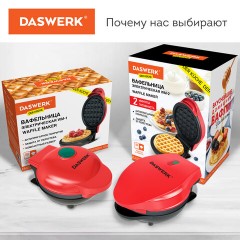 Электровафельница антипригарная для венских и бельгийских вафель, d12,5см, 550 Вт, DASWERK, WM-2, 455522 Электровафельница антипригарная для венских и бельгийских вафель, d12,5см, 550 Вт, DASWERK, WM-2, 455522 - фото 9