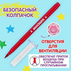 Фломастеры с кистью ЮНЛАНДИЯ "ЮНЫЙ ВОЛШЕБНИК", 12 цветов, вентилируемый колпачок, 151430 Фломастеры с кистью ЮНЛАНДИЯ "ЮНЫЙ ВОЛШЕБНИК", 12 цветов, вентилируемый колпачок, 151430 - фото 10