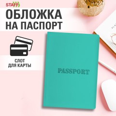Обложка для паспорта, мягкий полиуретан, "PASSPORT", цвет "тиффани", STAFF, 238404 Обложка для паспорта, мягкий полиуретан, "PASSPORT", цвет "тиффани", STAFF, 238404 - фото 11
