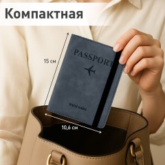 Обложка для паспорта и документов с защитой от считывания, 9 карманов, резинка, экокожа, темно-голубая, BRAUBERG, 238752 - фото 12
