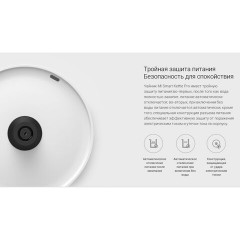 Чайник XIAOMI Mi Smart Kettle Pro, 1,5 л, поддержание температуры, двойные стенки, белый, BHR4198GL - фото 11
