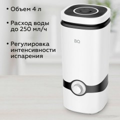 Увлажнитель воздуха BQ (БИ-КЬЮ) HDR2005, объем бака 4 л, 25 Вт, белый, 86197234 Увлажнитель воздуха BQ (БИ-КЬЮ) HDR2005, объем бака 4 л, 25 Вт, белый, 86197234 - фото 4
