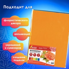 Пористая резина/фоамиран А3, 2 мм, 5 листов, 5 цветов, яркие цвета, ОСТРОВ СОКРОВИЩ, 660618 Пористая резина/фоамиран А3, 2 мм, 5 листов, 5 цветов, яркие цвета, ОСТРОВ СОКРОВИЩ, 660618 - фото 11
