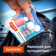 Дорожный набор флаконов в косметичке, 7 флаконов (5х60 мл / 2х10 мл), DASWERK (ДАСВЕРК), 609301 Дорожный набор флаконов в косметичке, 7 флаконов (5х60 мл / 2х10 мл), DASWERK (ДАСВЕРК), 609301 - фото 11