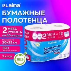 Полотенца бумажные спайка 2 рулона по 80 метров, LAIMA МЕГА РУЛОН, 2 слоя, 20х25 см, 100% целлюлоза, 116377 - фото 9