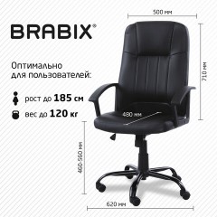 Кресло офисное BRABIX "Device MS-002", 4 массажных модуля, экокожа, черное, 532520 Кресло офисное BRABIX "Device MS-002", 4 массажных модуля, экокожа, черное, 532520 - фото 9