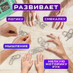Головоломки металлические ЗОЛОТАЯ СКАЗКА (уровень сложности "ПРОФИ"), набор 6 штук, 662090 Головоломки металлические ЗОЛОТАЯ СКАЗКА (уровень сложности "ПРОФИ"), набор 6 штук, 662090 - фото 14