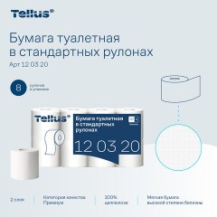 Бумага туалетная Торк/Tellus T4 2сл бел целлюл 23м 184л 8рул/уп 120320 - фото 8