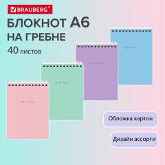 Блокнот МАЛЫЙ ФОРМАТ А6 108х145 мм, 40 л., гребень, картон, клетка, BRAUBERG "Minimal Pastel", 116429 - фото 7