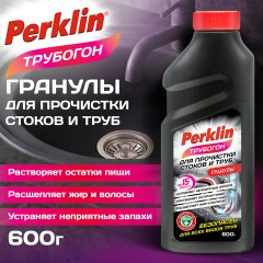 Средство чистящее для устранения засоров в гранулах PERKLIN (ПЕРКЛИН) ТРУБОГОН 600 г, 702329 - фото 7