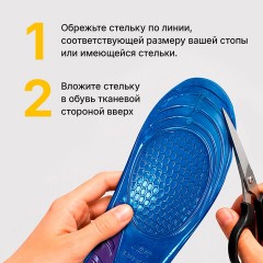 Стельки для обуви ГЕЛЕВЫЕ, размер RU 41-46/US 7-12, SHEGRA (ШЕГРА), 702301 - фото 14