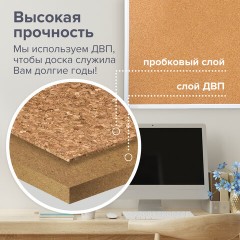 Доска пробковая для объявлений 90х120 см, алюминиевая рамка, ГАРАНТИЯ 10 ЛЕТ, РОССИЯ, BRAUBERG, 236445 Доска пробковая для объявлений 90х120 см, алюминиевая рамка, ГАРАНТИЯ 10 ЛЕТ, РОССИЯ, BRAUBERG, 236445 - фото 11