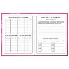 Дневник 1-4 класс 48 л., твердый, ЮНЛАНДИЯ, выборочный лак, с подсказом, "Панда", 107597 - фото 7