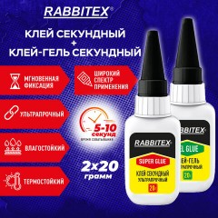 Клей-гель + суперклей секундный УЛЬТРАПРОЧНЫЙ, МАКСИМАЛЬНЫЙ ОБЪЕМ, набор 2х20 г, RABBITEX (РАББИТЕКС) "ДВА СЛОНА", 609806 - фото 9