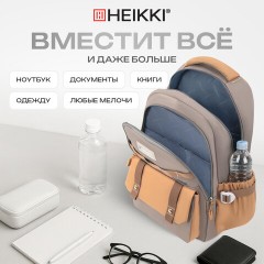 Рюкзак HEIKKI GOODLY (ХЕЙКИ) универсальный, 2 отделения, отделение для ноутбука, бежевый, 46x33x18 см, 273868 - фото 19
