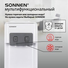 Кулер для воды SONNEN FSC-02AC, напольный, НАГРЕВ/ОХЛАЖДЕНИЕ КОМПРЕССОР, шкаф, 2 крана, белый, 455420 Кулер для воды SONNEN FSC-02AC, напольный, НАГРЕВ/ОХЛАЖДЕНИЕ КОМПРЕССОР, шкаф, 2 крана, белый, 455420 - фото 13