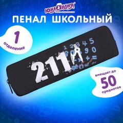 Пенал ЮНЛАНДИЯ ЮНИОР, 1 отделение, полиэстер, "Maths", 20х6х4 см, 273808 - фото 7