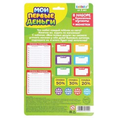 Игровой набор "Мои первые деньги", блистер, 3594554 Игровой набор "Мои первые деньги", блистер, 3594554 - фото 2