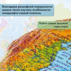 Глобус физический / политический GLOBEN "Классик Евро", 25 см, рельефный, с подсветкой, Ке022500195 Глобус физический / политический GLOBEN "Классик Евро", 25 см, рельефный, с подсветкой, Ке022500195 - фото 24