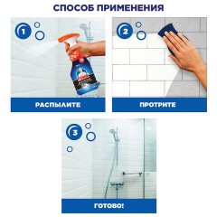 Средство для чистки сантехники 520 мл, УТЕНОК "Антиналет и ржавчина", распылитель, 865017 - фото 5
