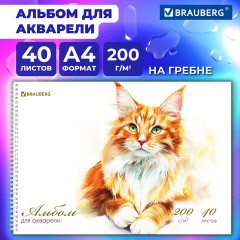 Альбом для акварели А4 40 л., бумага 200 г/м2, гребень, твердая подложка, BRAUBERG, "Мейн-кун", 116884 - фото 4