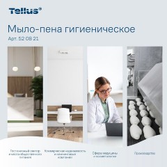 Картридж с жидким мылом-пеной одноразовый Tellus/TORK (Система S4) Advanced, гигиенический эффект, 1 л, 520821 - фото 9