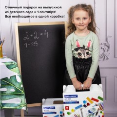 Набор для развития и творчества в подарочной коробке BRAUBERG ART BOX "НАБОР ДЛЯ ТВОРЧЕСТВА", 15 предметов, 880125 Набор для развития и творчества в подарочной коробке BRAUBERG ART BOX "НАБОР ДЛЯ ТВОРЧЕСТВА", 15 предметов, 880125 - фото 10
