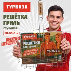 Решетка-гриль ГЛУБОКАЯ универсальная, 54х(28х35х5 см), БОЛЬШАЯ, хромированная, ТУРБАЗА, 702554 - фото 7