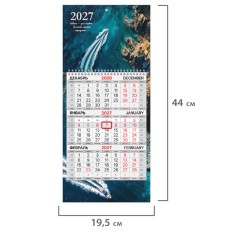 Календарь квартальный 2027 г., 1 блок, 1 гребень, бегунок, МИНИ, офсет, BRAUBERG, "Морской вояж", 118360 - фото 2