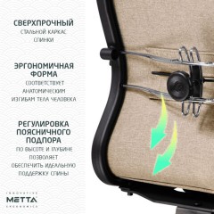 Кресло МЕТТА "ErgoLife" 10 B1-162D, пластик, синхромеханизм, 2D-подлокотники, ткань, бежевое Кресло МЕТТА "ErgoLife" 10 B1-162D, пластик, синхромеханизм, 2D-подлокотники, ткань, бежевое - фото 11