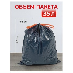 Мешки для мусора с завязками 35 л, черные, в рулоне 15 шт., ПВД 30 мкм, 53х60 см, PACLAN "Premium", 402173 - фото 3