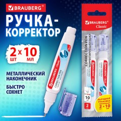 Ручка-корректор 10 мл ВЫГОДНАЯ УПАКОВКА, КОМПЛЕКТ 2 штуки, BRAUBERG CLASSIC, 271920 - фото 8