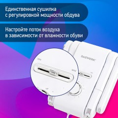 Сушилка для обуви, варежек, перчаток, складная, с подсветкой и таймером, 200 Вт, DASWERK MAXI SD13, 456790 Сушилка для обуви, варежек, перчаток, складная, с подсветкой и таймером, 200 Вт, DASWERK MAXI SD13, 456790 - фото 15